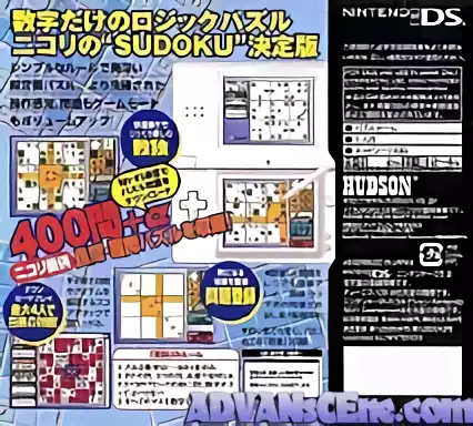 Image n° 2 - boxback : Sudoku DS - Nikoli no 'Sudoku' Kettei Ban